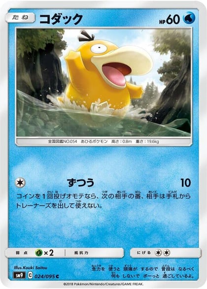 Psyduck, SM9: Tag Bolt 024/095