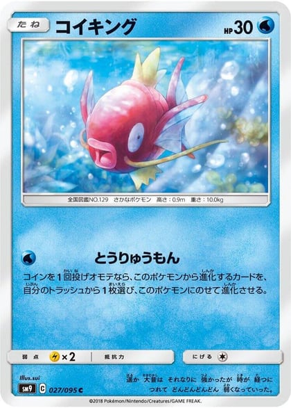 Magikarp, SM9: Tag Bolt 027/095