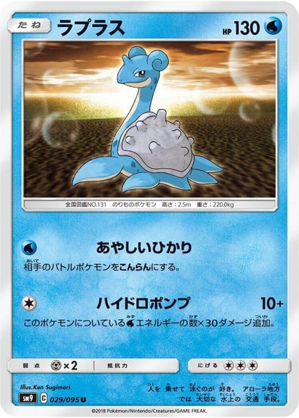 Lapras, SM9: Tag Bolt 029/095