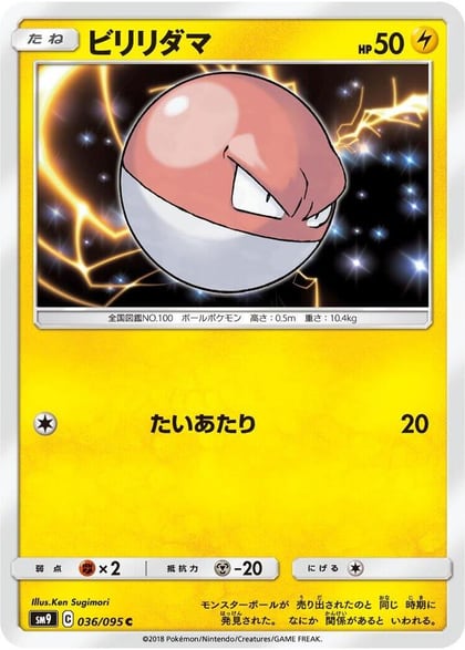 Voltorb, SM9: Tag Bolt 036/095