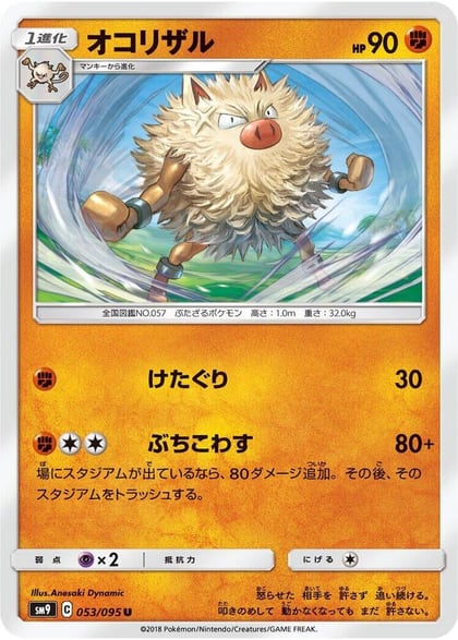 Primeape, SM9: Tag Bolt 053/095