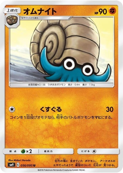 Omanyte, SM9: Tag Bolt 056/095
