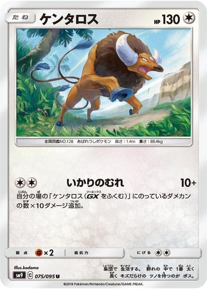 Tauros, SM9: Tag Bolt 075/095