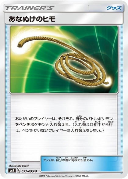 Escape Rope, SM9: Tag Bolt 077/095