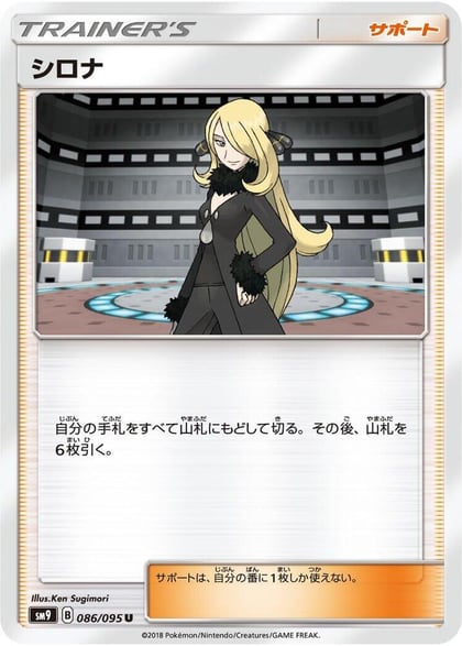 Cynthia, SM9: Tag Bolt 086/095