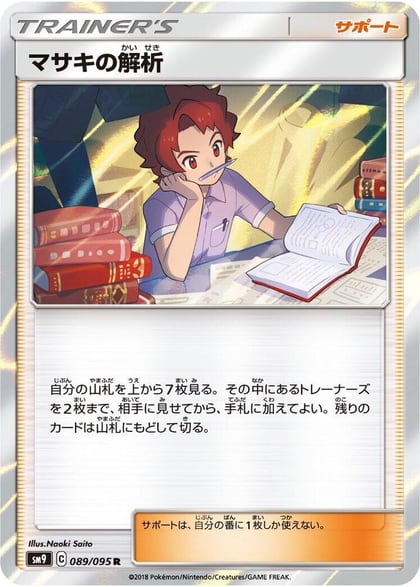 Bill's Analysis, SM9: Tag Bolt 089/095
