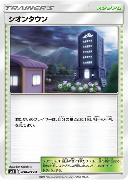 Lavender Town, SM9: Tag Bolt 090/095