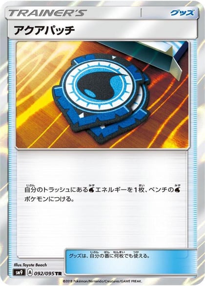 Aqua Patch, SM9: Tag Bolt 092/095