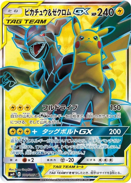 Pikachu & Zekrom GX - 100/095, SM9: Tag Bolt 100/095
