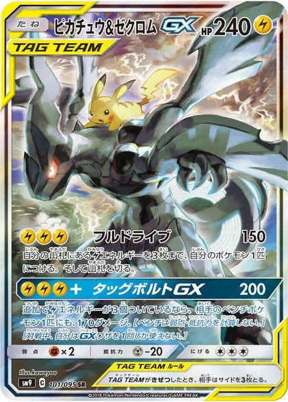 Pikachu & Zekrom GX - 101/095, SM9: Tag Bolt 101/095
