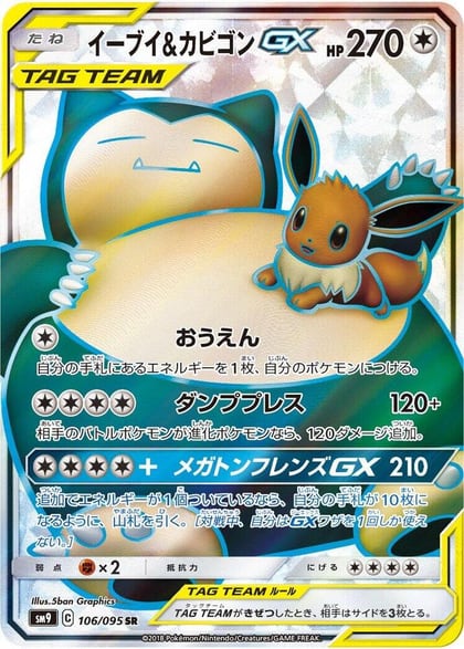 Eevee & Snorlax GX - 106/095, SM9: Tag Bolt 106/095