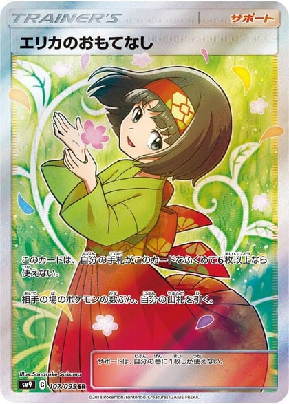 Erika's Hospitality - 107/095, SM9: Tag Bolt 107/095