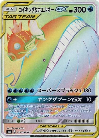 Magikarp & Wailord GX - 111/095, SM9: Tag Bolt 111/095
