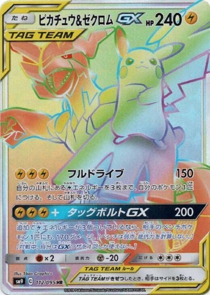 Pikachu & Zekrom GX - 112/095, SM9: Tag Bolt 112/095