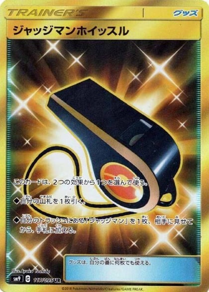 Judge Whistle - 117/095, SM9: Tag Bolt 117/095