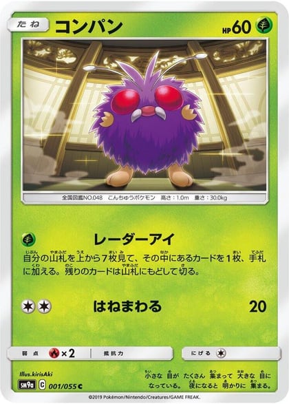 Venonat, SM9a: Night Unison 001/055