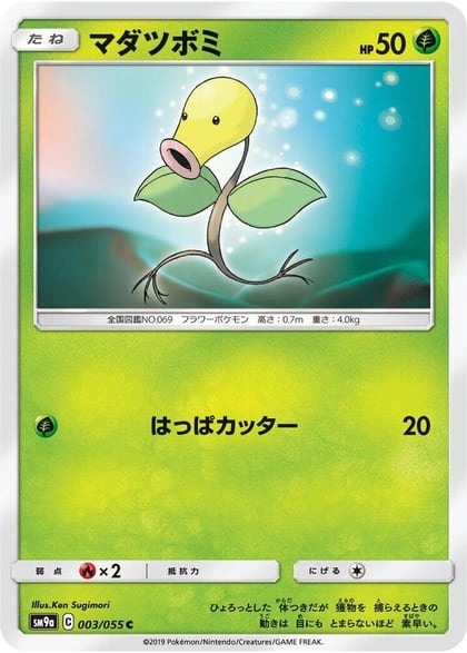 Bellsprout, SM9a: Night Unison 003/055