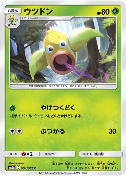 Weepinbell, SM9a: Night Unison 004/055