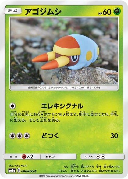 Grubbin, SM9a: Night Unison 006/055