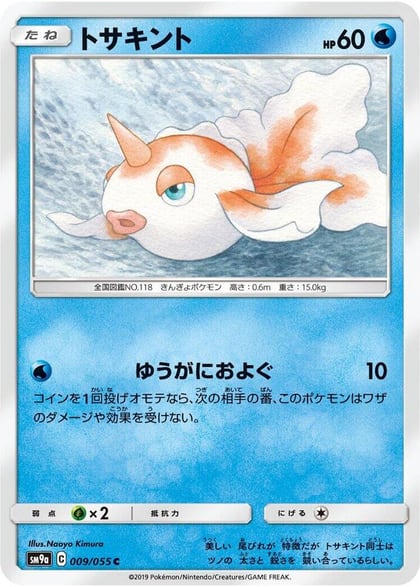 Goldeen, SM9a: Night Unison 009/055