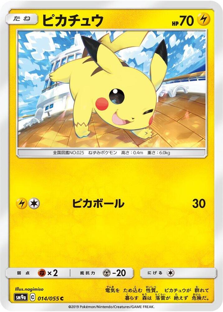 Pikachu, SM9a: Night Unison 014/055