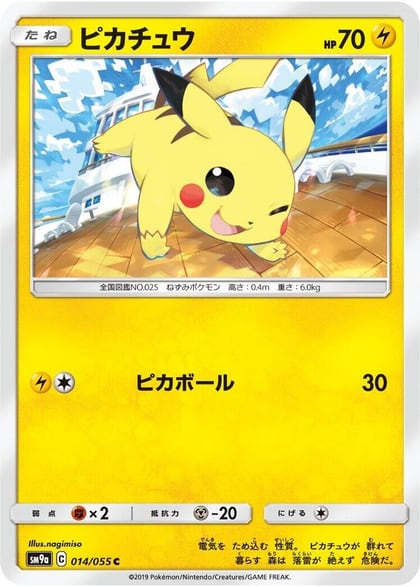 Pikachu, SM9a: Night Unison 014/055