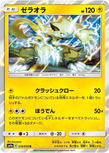 Zeraora, SM9a: Night Unison 019/055