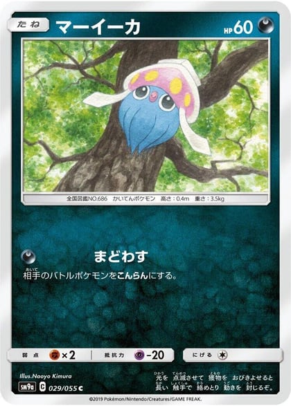 Inkay, SM9a: Night Unison 029/055