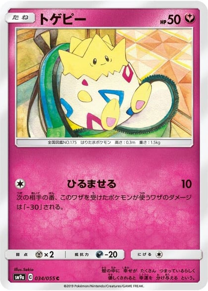 Togepi, SM9a: Night Unison 034/055