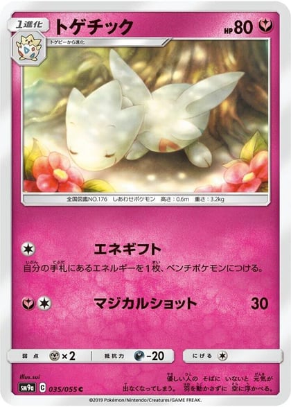 Togetic, SM9a: Night Unison 035/055