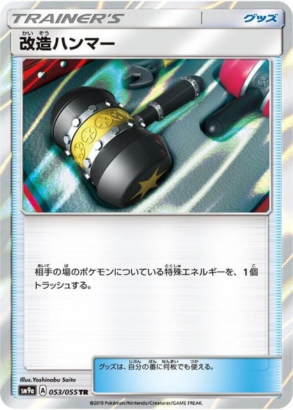Enhanced Hammer, SM9a: Night Unison 053/055