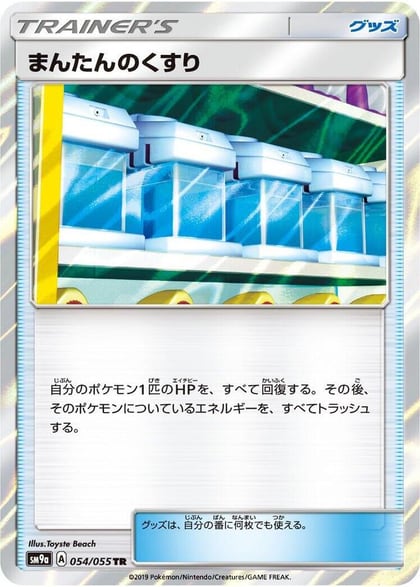 Max Potion, SM9a: Night Unison 054/055