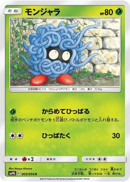 Tangela, SM9b: Full Metal Wall 005/054