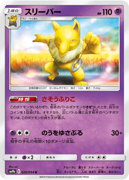 Hypno, SM9b: Full Metal Wall 020/054