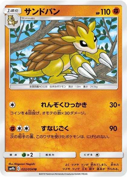 Sandslash, SM9b: Full Metal Wall 022/054
