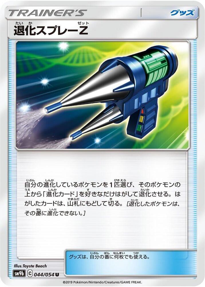 Devolution Spray Z, SM9b: Full Metal Wall 044/054