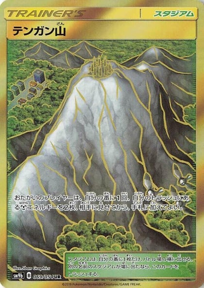 Mt. Coronet, SM9b: Full Metal Wall 069/054