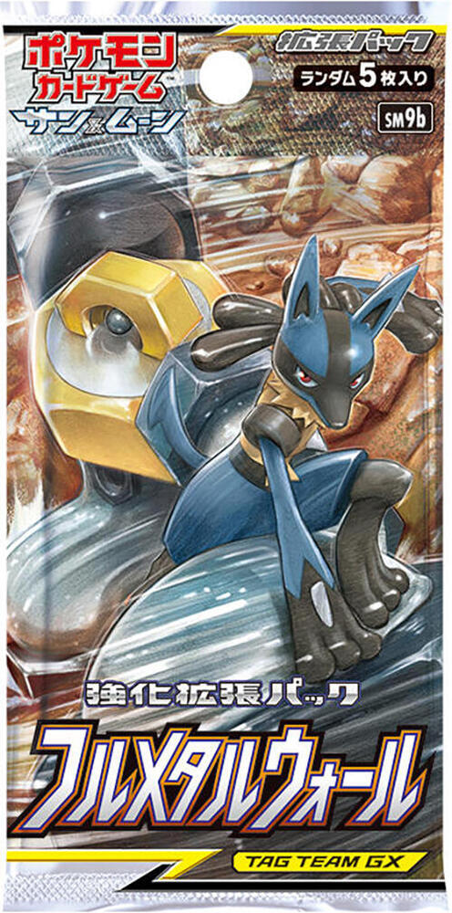 Full Metal Wall Booster Pack, SM9b: Full Metal Wall P576947