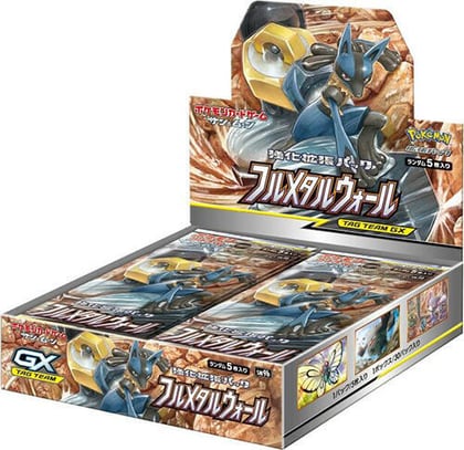 Full Metal Wall Booster Box, SM9b: Full Metal Wall P576948