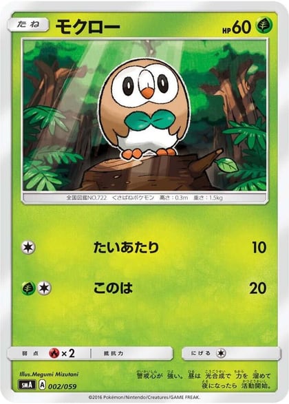 Rowlet, smA: Sun & Moon Starter Set 002/059