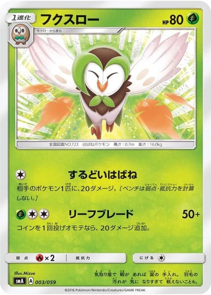 Dartrix, smA: Sun & Moon Starter Set 003/059
