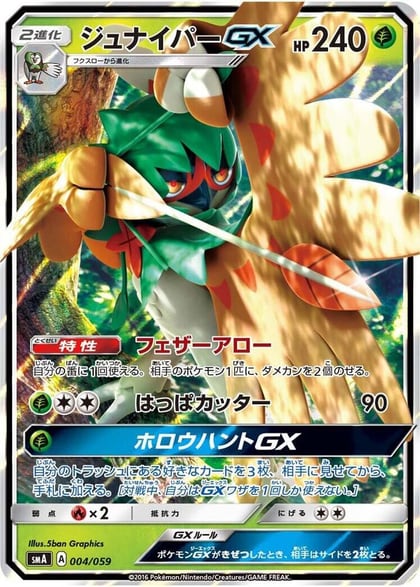 Decidueye GX, smA: Sun & Moon Starter Set 004/059