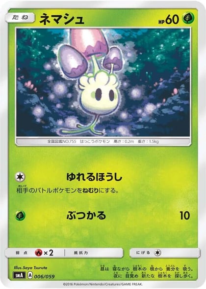Morelull, smA: Sun & Moon Starter Set 006/059