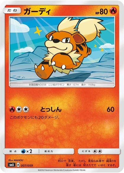 Growlithe, smA: Sun & Moon Starter Set 007/059