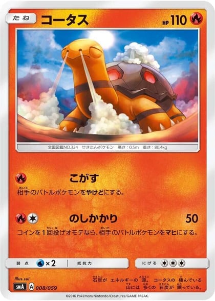 Torkoal, smA: Sun & Moon Starter Set 008/059