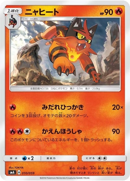 Torracat, smA: Sun & Moon Starter Set 010/059