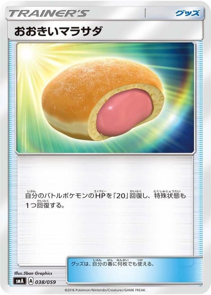 Big Malasada, smA: Sun & Moon Starter Set 038/059