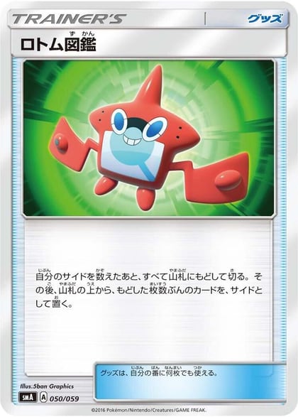 Rotom Dex, smA: Sun & Moon Starter Set 050/059