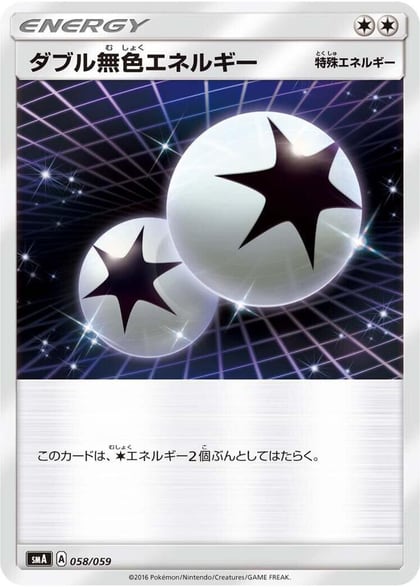 Double Colorless Energy, smA: Sun & Moon Starter Set 058/059