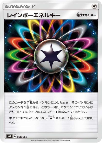 Rainbow Energy, smA: Sun & Moon Starter Set 059/059